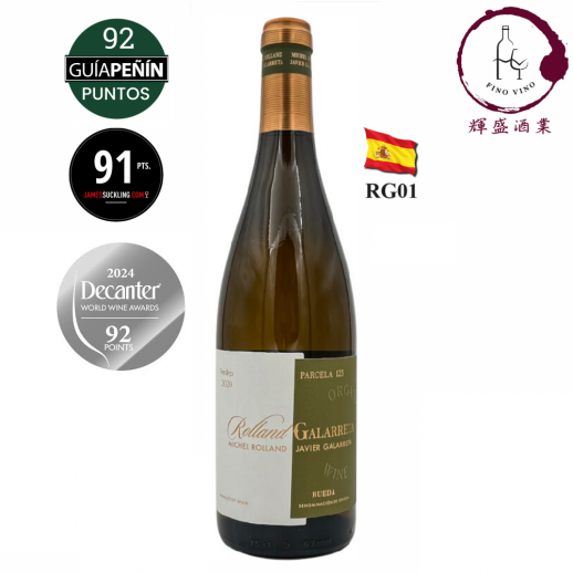 【Rolland品牌白酒】RG01 - Rolland & Galarreta - Rueda Verdejo 2020 (Organic)